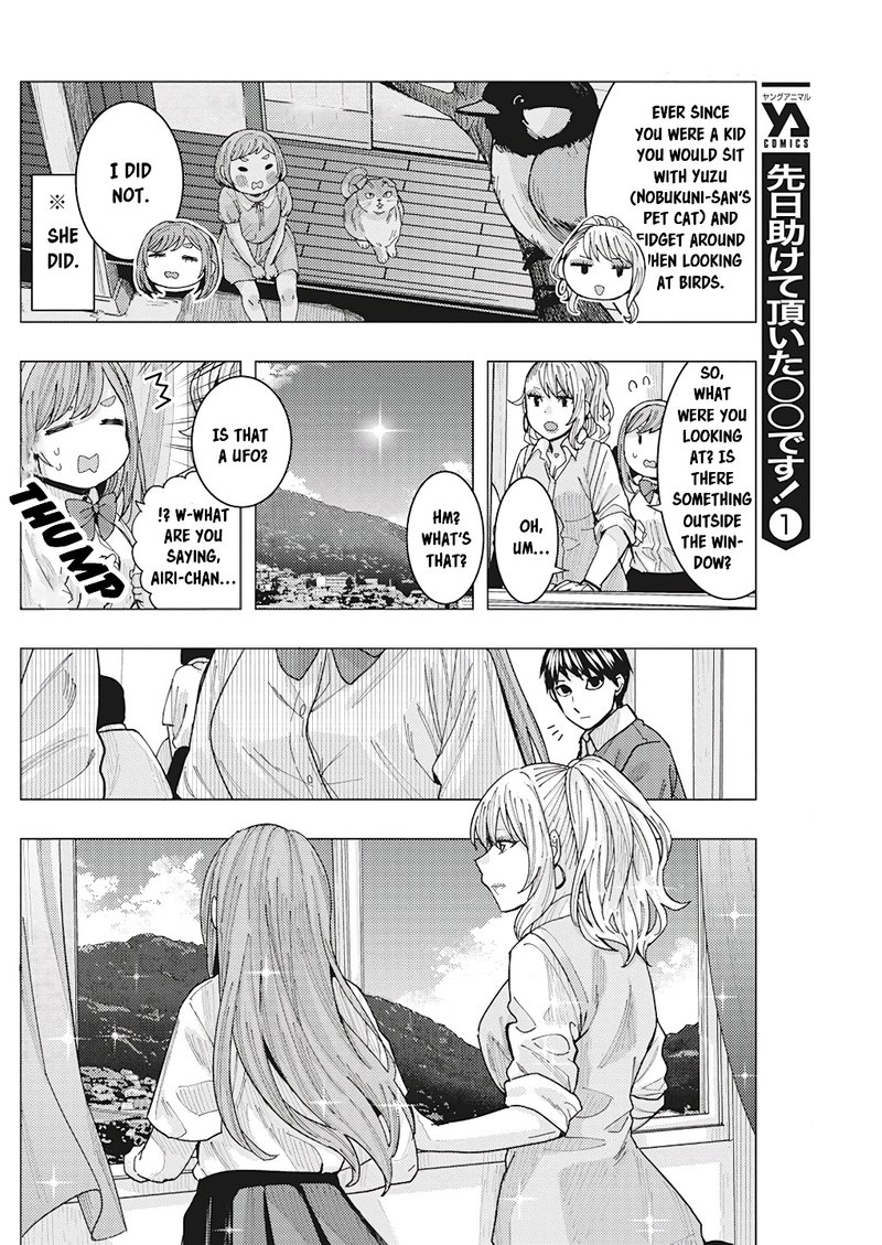 Tonari No Nobukuni San Wa Ore No Koto Ga Sukina Ki Ga Suru 17 6