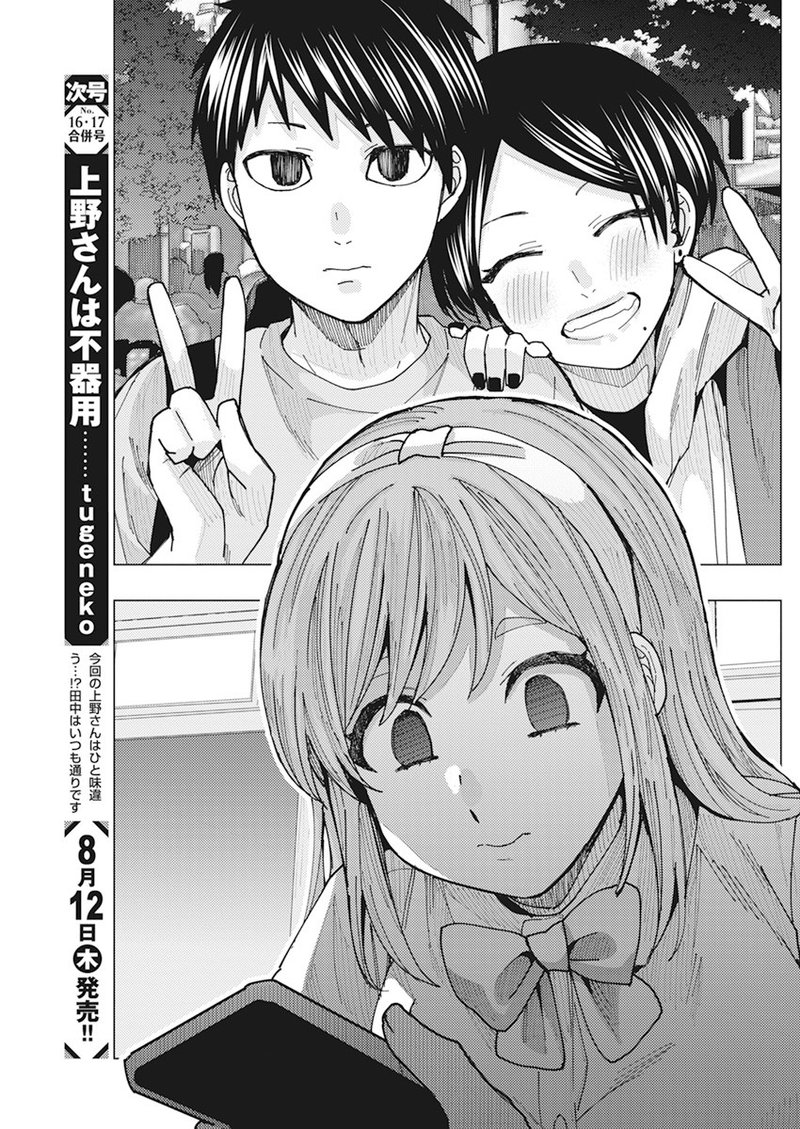 Tonari No Nobukuni San Wa Ore No Koto Ga Sukina Ki Ga Suru 19 9