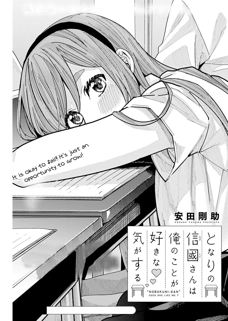 Tonari No Nobukuni San Wa Ore No Koto Ga Sukina Ki Ga Suru 20 1