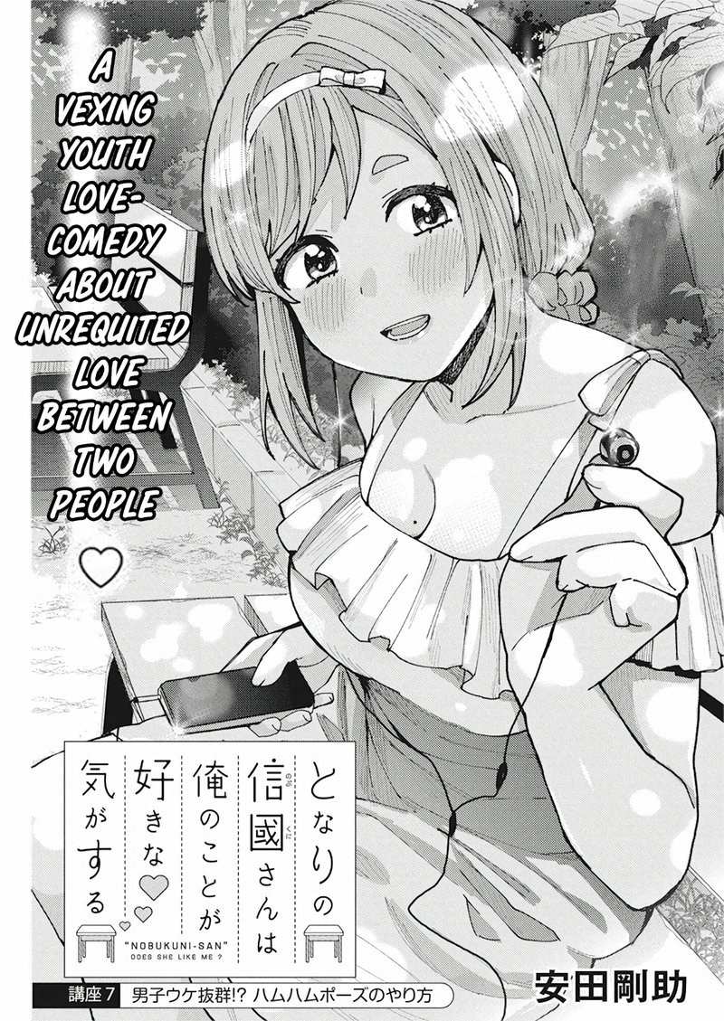 Tonari No Nobukuni San Wa Ore No Koto Ga Sukina Ki Ga Suru 7 1