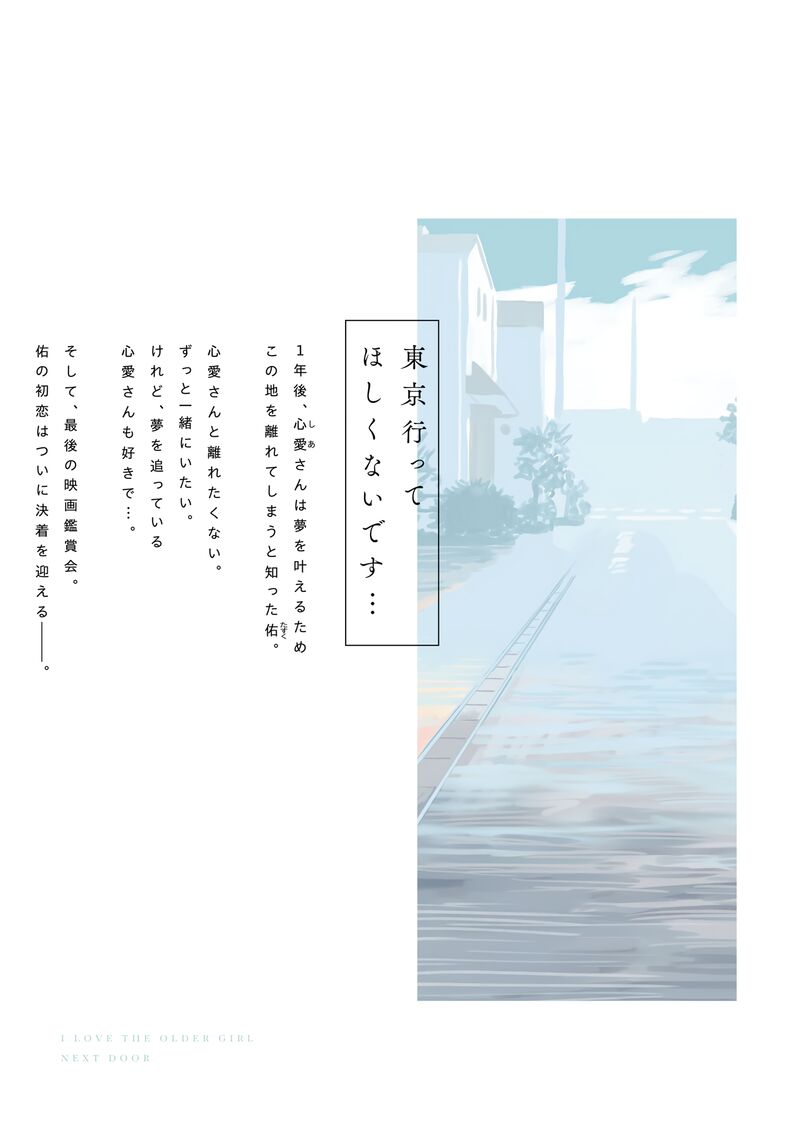 Tonari No Onee San Ga Suki 47e 15