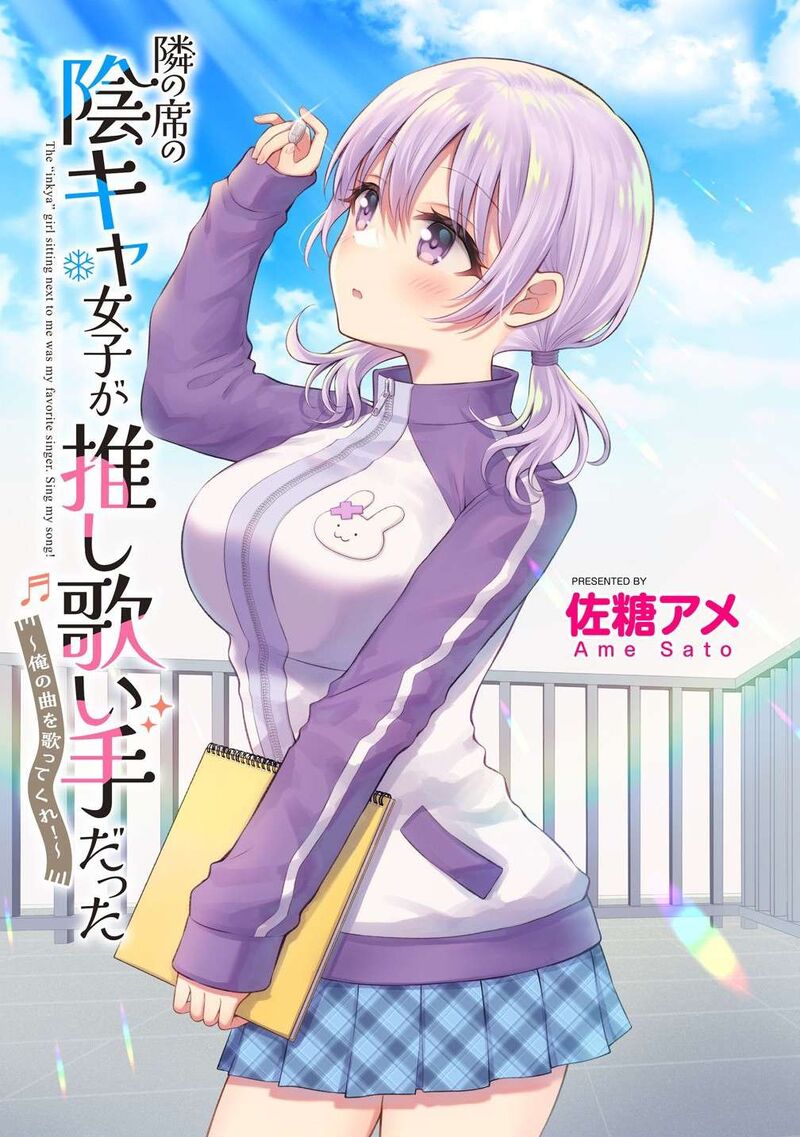 Tonari No Seki No Inkya Joshi Ga Oshi Utaite Datta Ore No Kyoku Wo Uttatekure 7 5