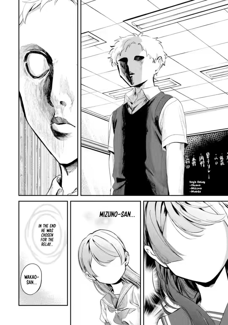 Tonari No Wakao San Wa Miesou De Mienai 13 8