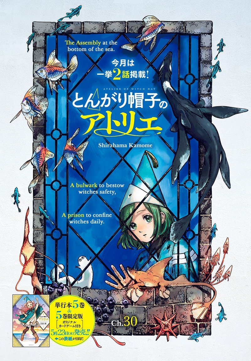 Tongari Boushi No Atelier 30 1