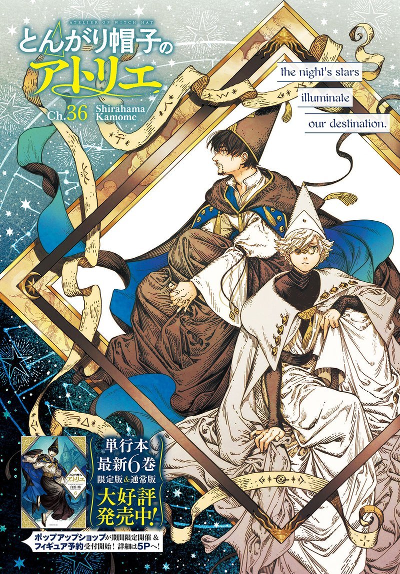 Tongari Boushi No Atelier 36 1