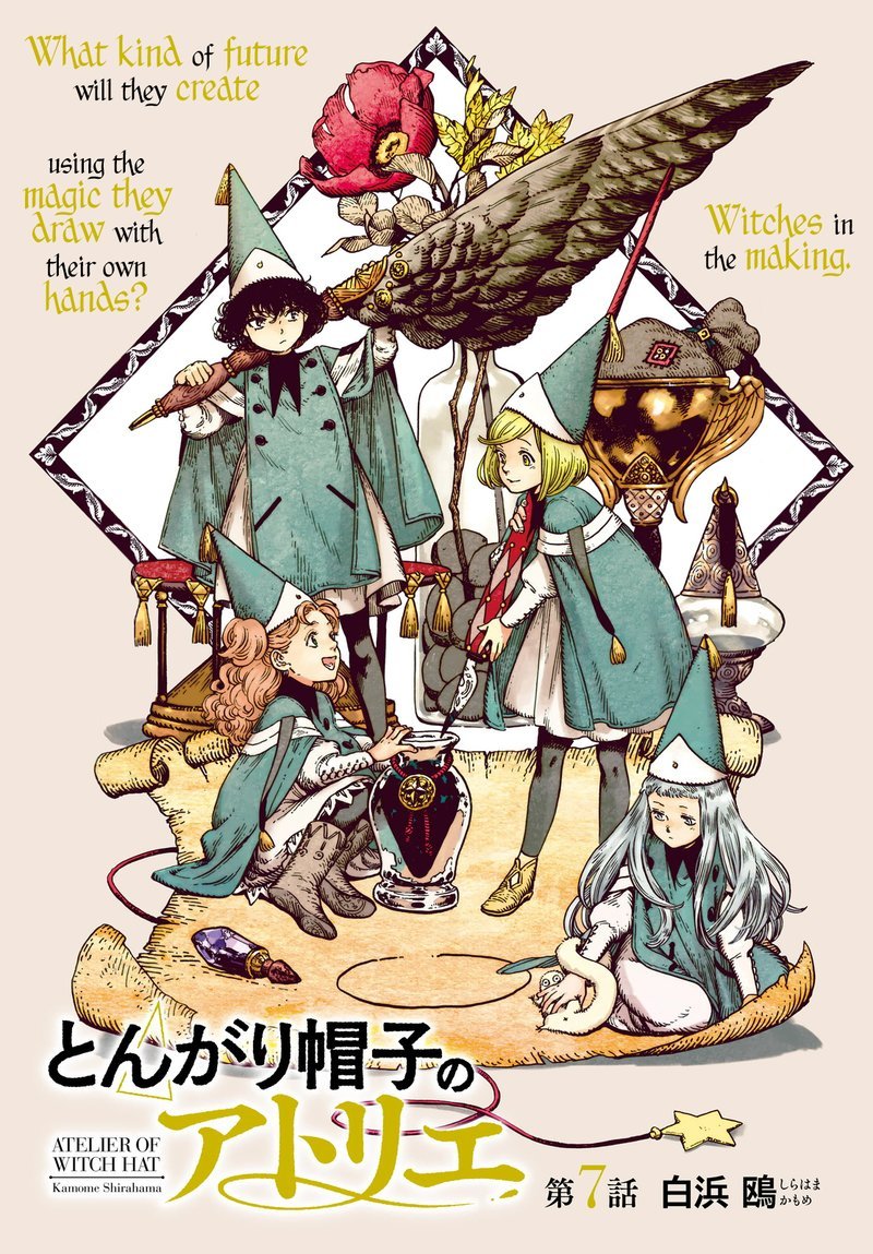 Tongari Boushi No Atelier 7 2