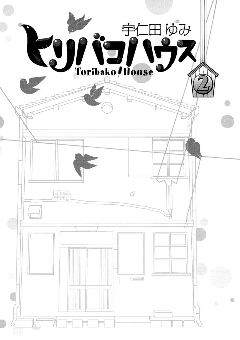 Toribako House 9 4