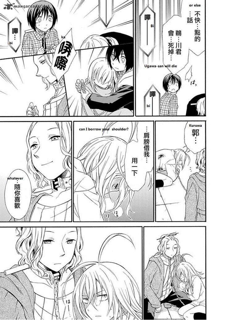 Torikago No Tsugai 1 10