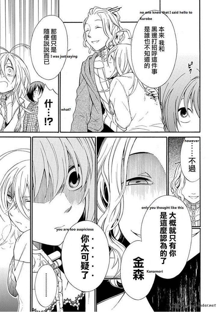 Torikago No Tsugai 1 14