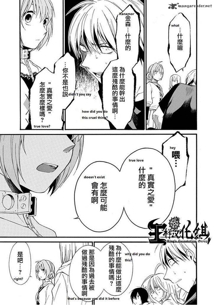 Torikago No Tsugai 1 20