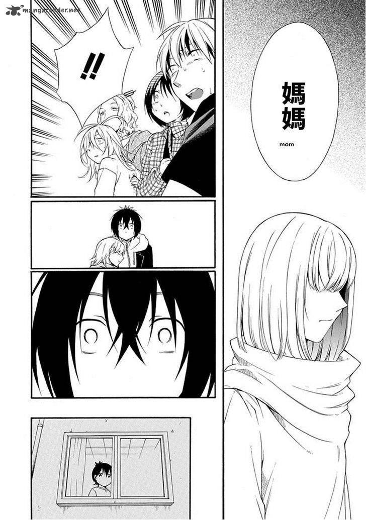 Torikago No Tsugai 1 21