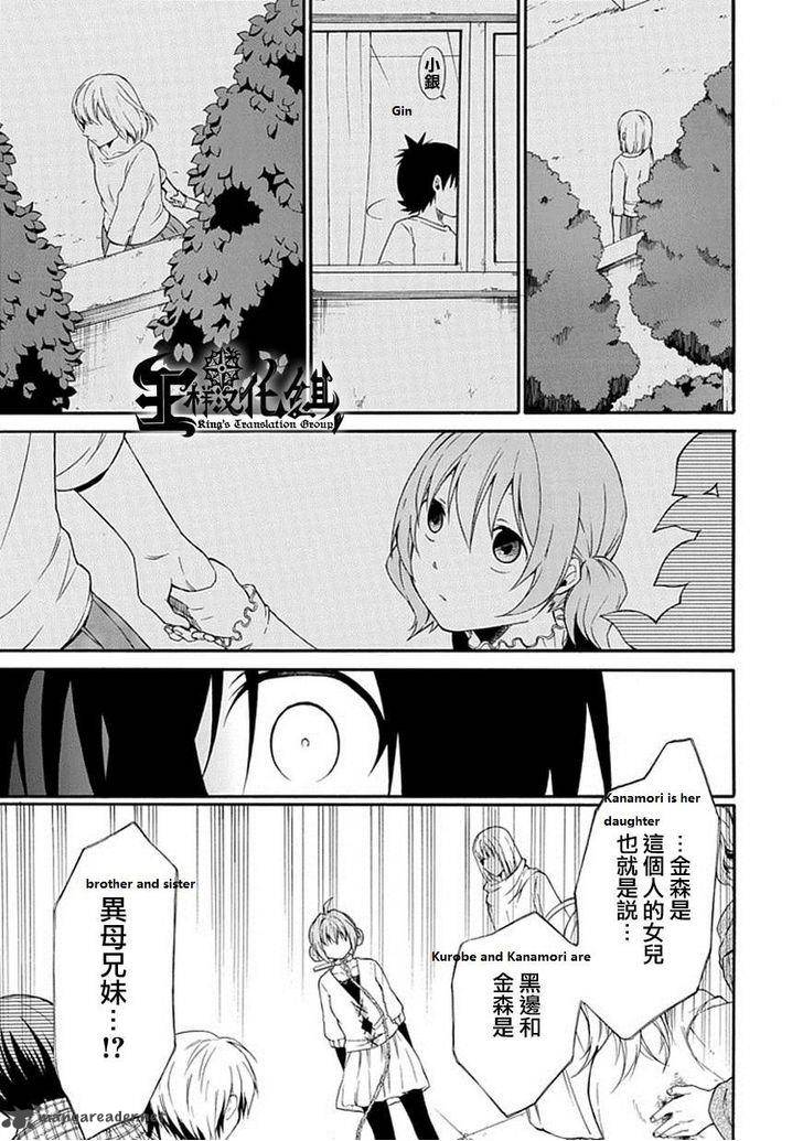 Torikago No Tsugai 1 22