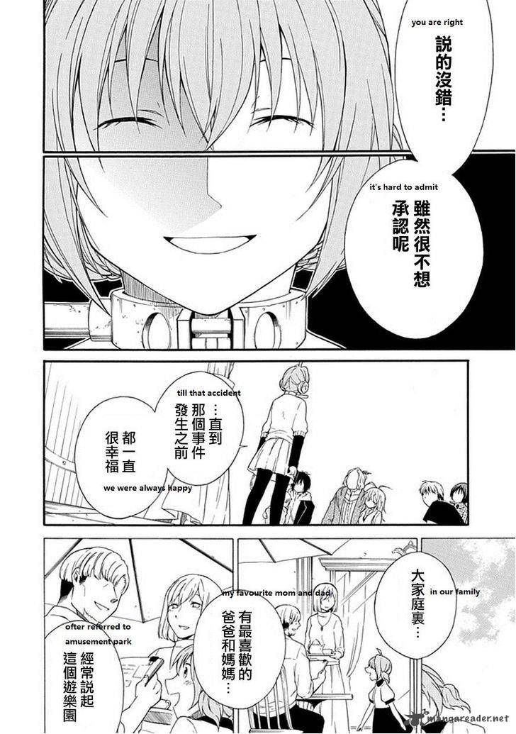 Torikago No Tsugai 1 23