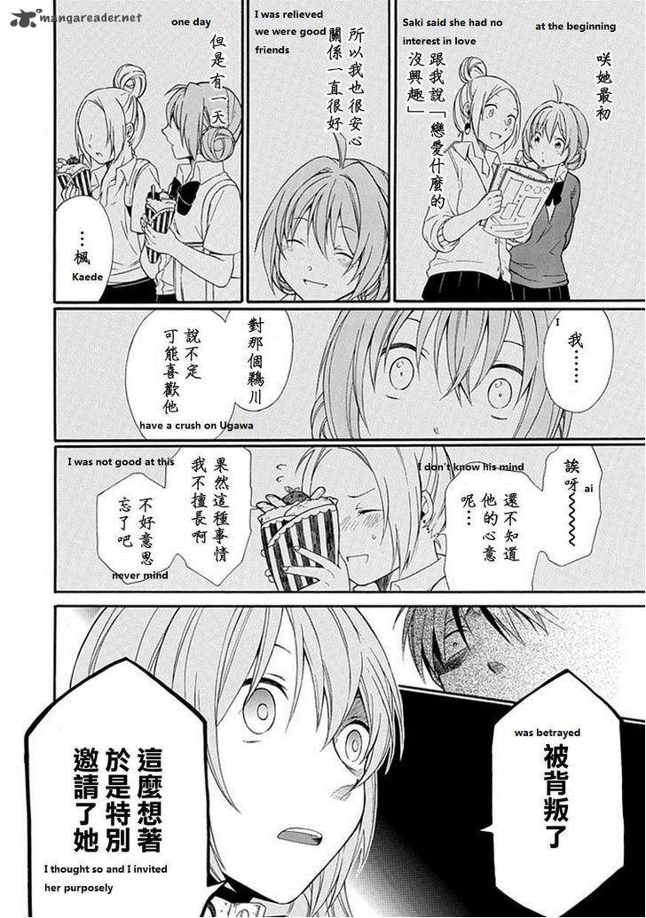 Torikago No Tsugai 1 27