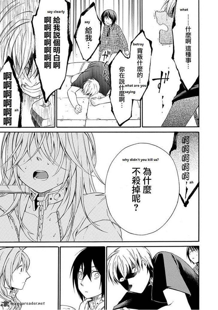 Torikago No Tsugai 1 28