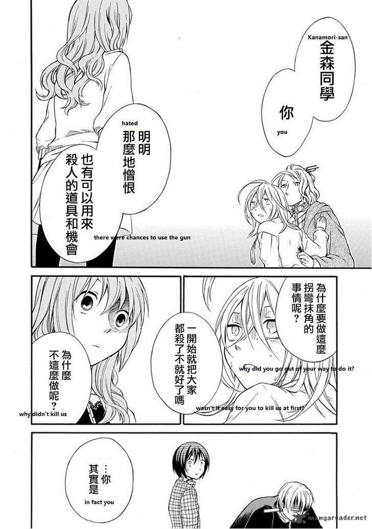 Torikago No Tsugai 1 29