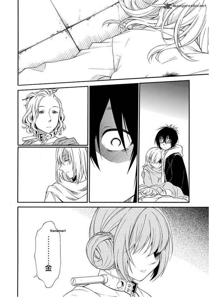 Torikago No Tsugai 1 3