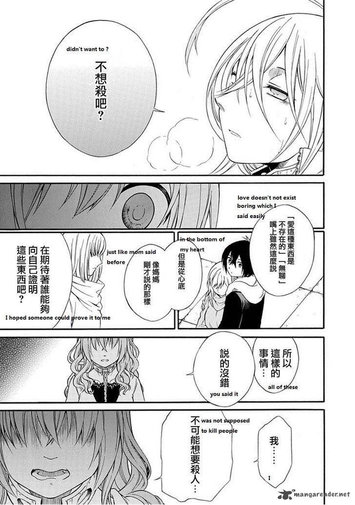 Torikago No Tsugai 1 30
