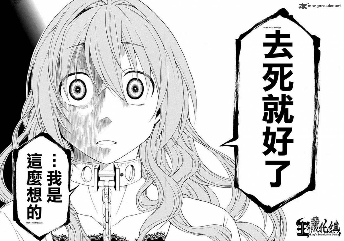 Torikago No Tsugai 1 31