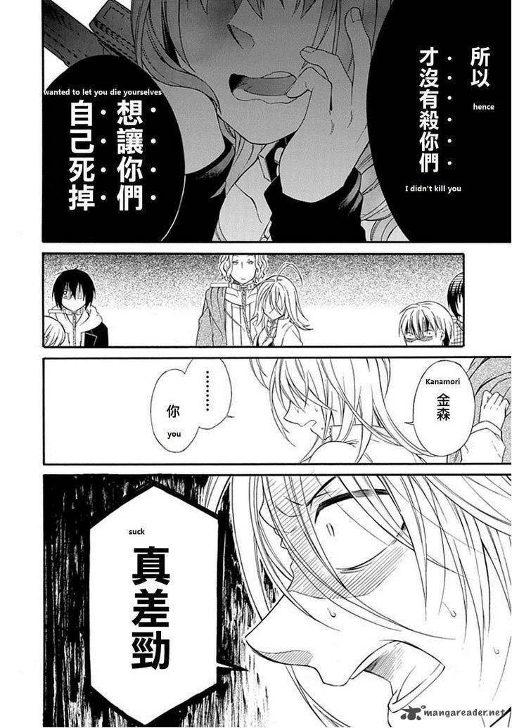 Torikago No Tsugai 1 34