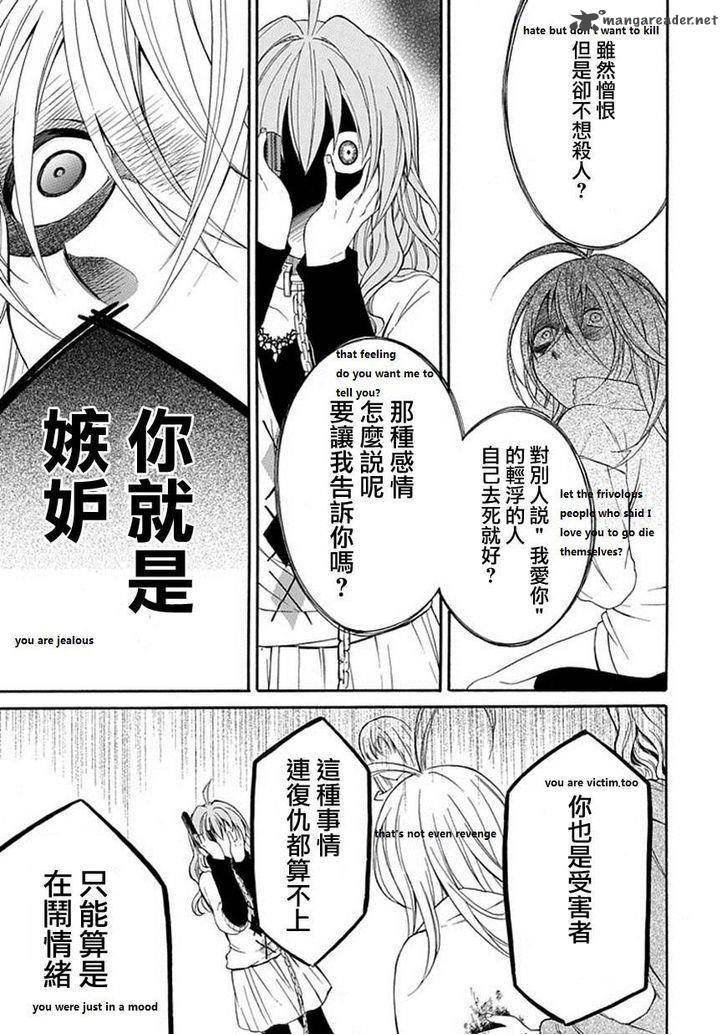 Torikago No Tsugai 1 35