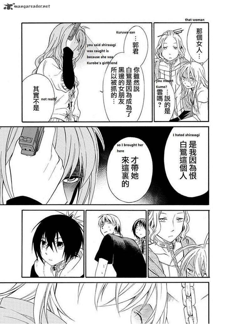 Torikago No Tsugai 1 37