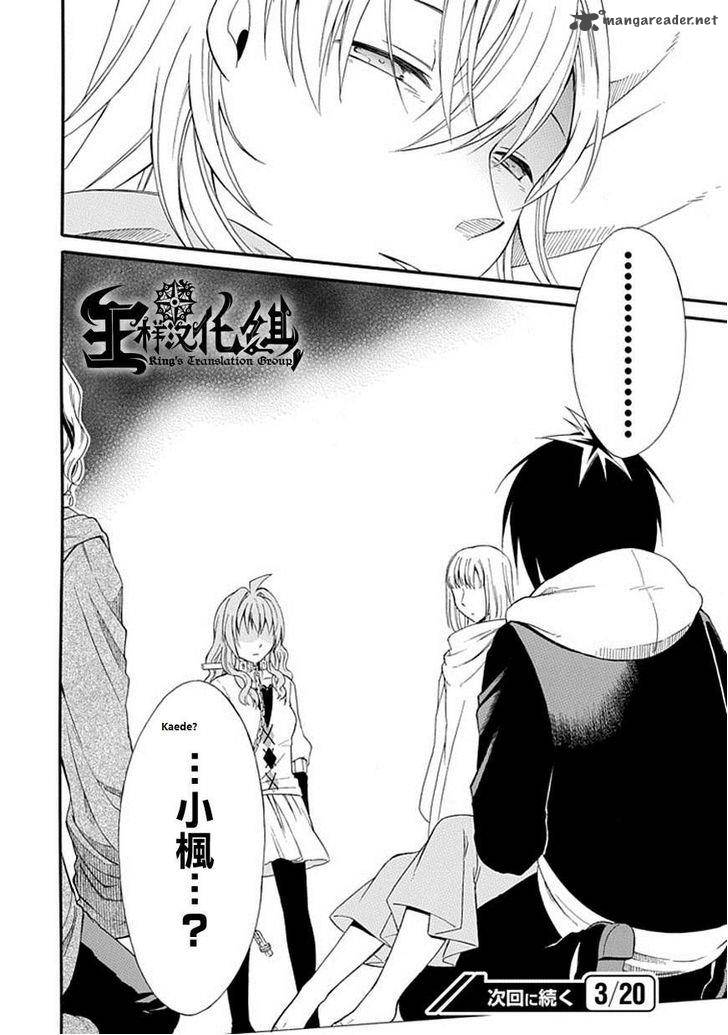 Torikago No Tsugai 1 38