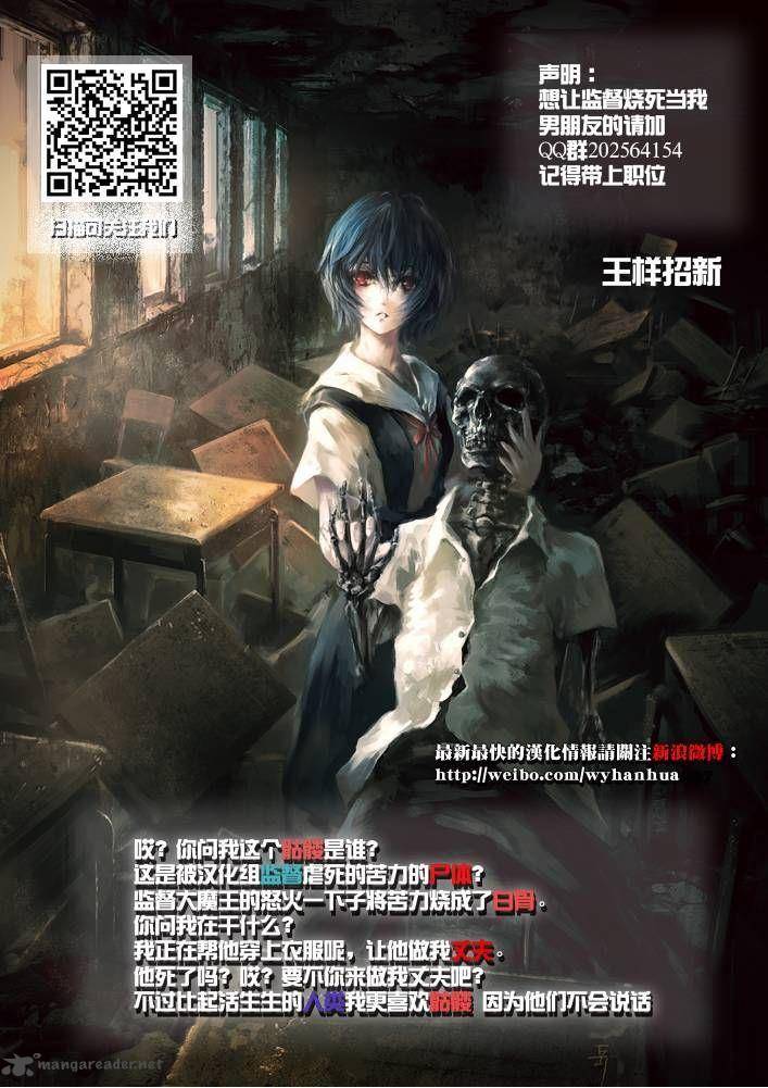 Torikago No Tsugai 1 39