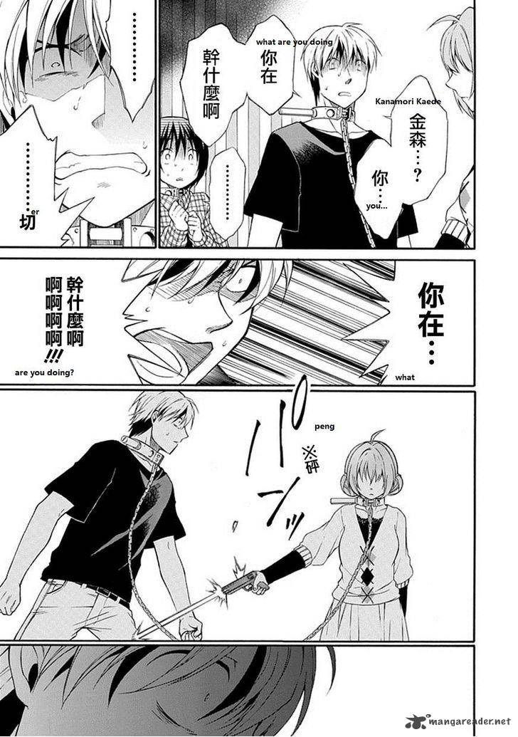 Torikago No Tsugai 1 4