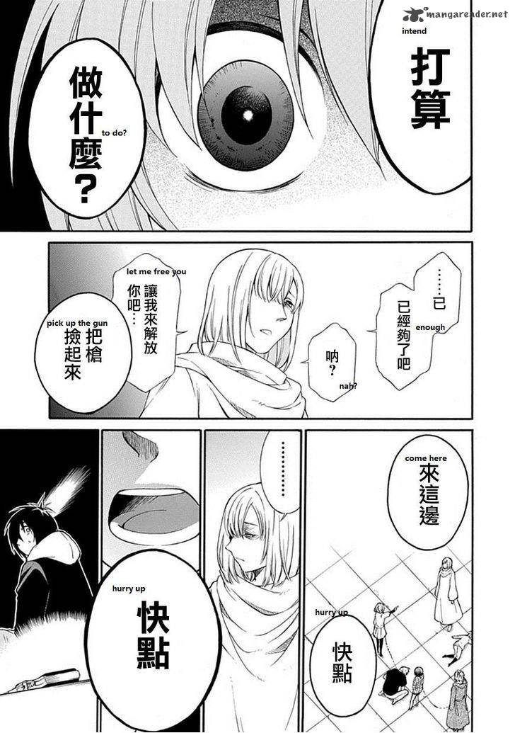 Torikago No Tsugai 1 6