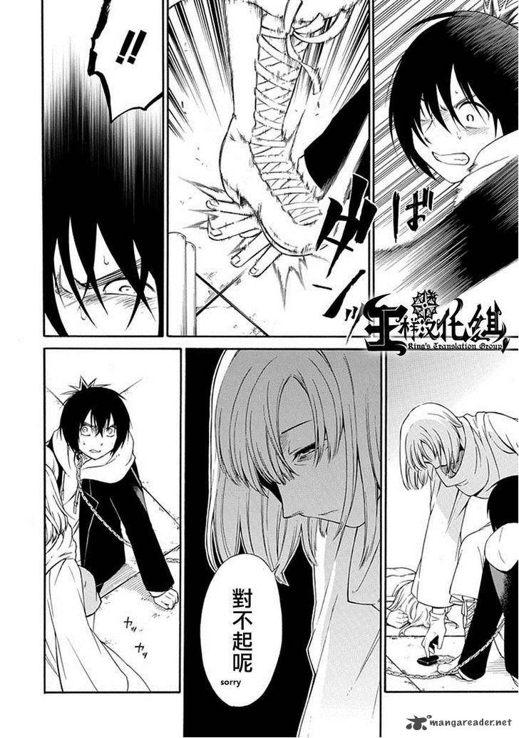 Torikago No Tsugai 1 7