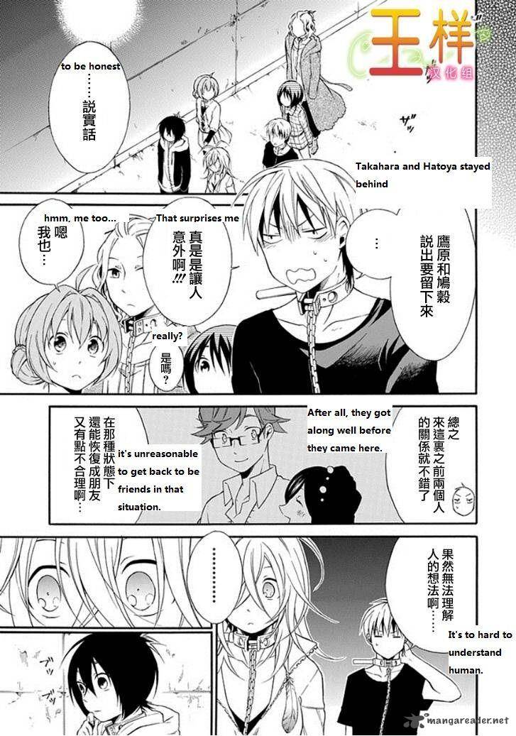 Torikago No Tsugai 14 1