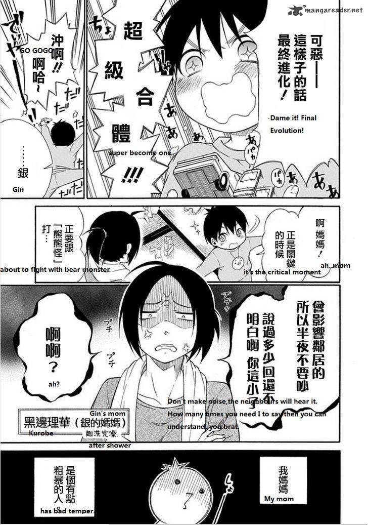 Torikago No Tsugai 14 11