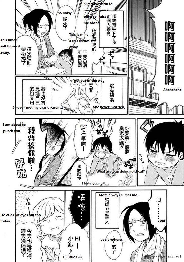Torikago No Tsugai 14 12