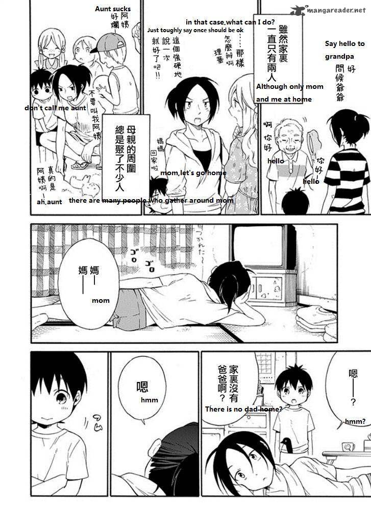 Torikago No Tsugai 14 14