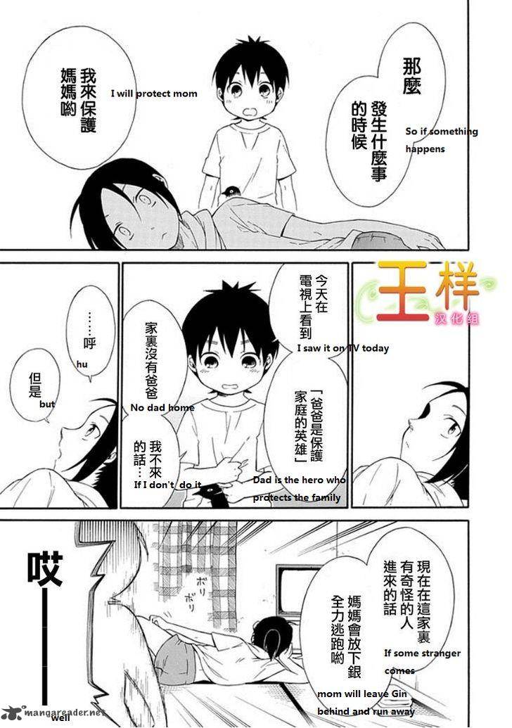 Torikago No Tsugai 14 15