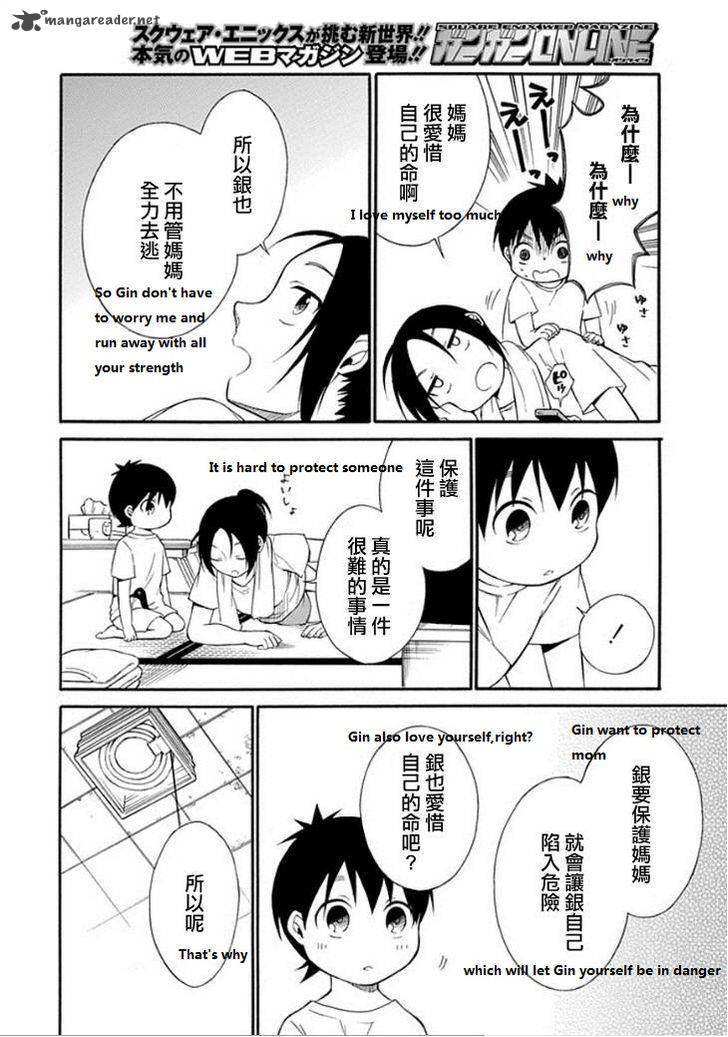 Torikago No Tsugai 14 16