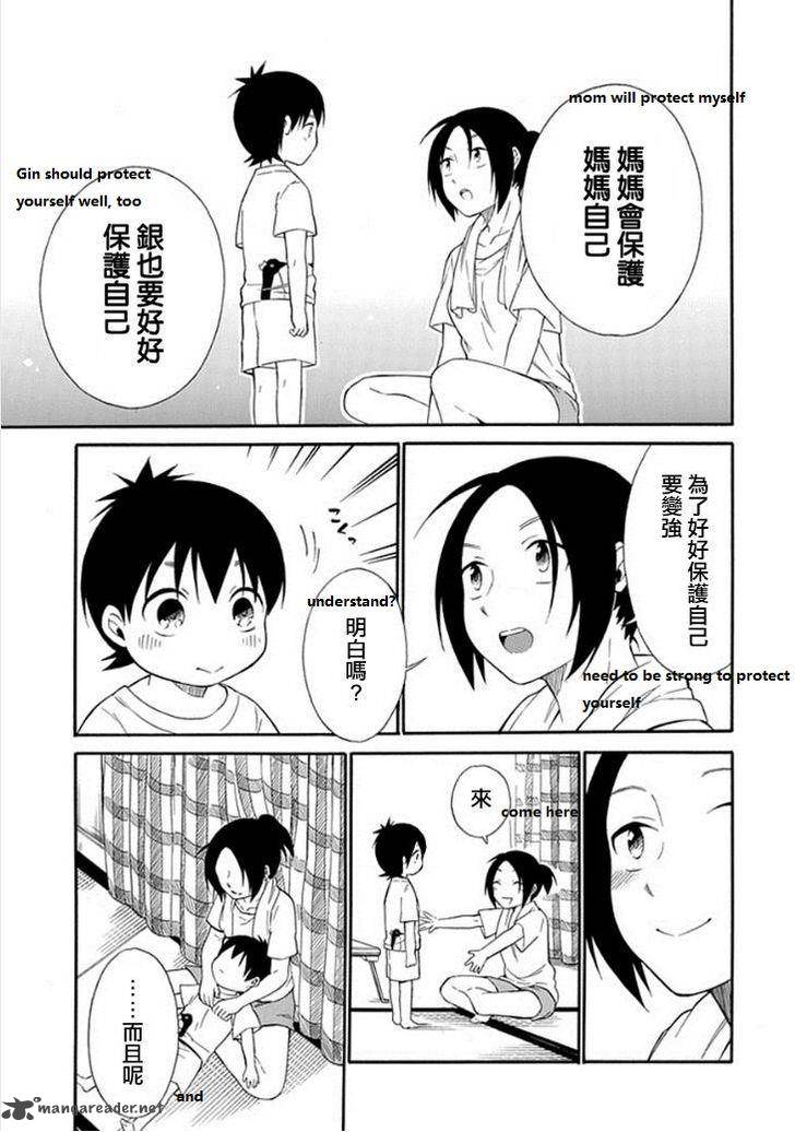 Torikago No Tsugai 14 17