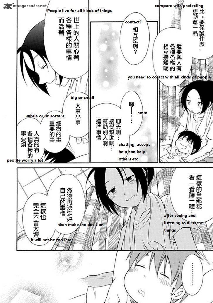 Torikago No Tsugai 14 18