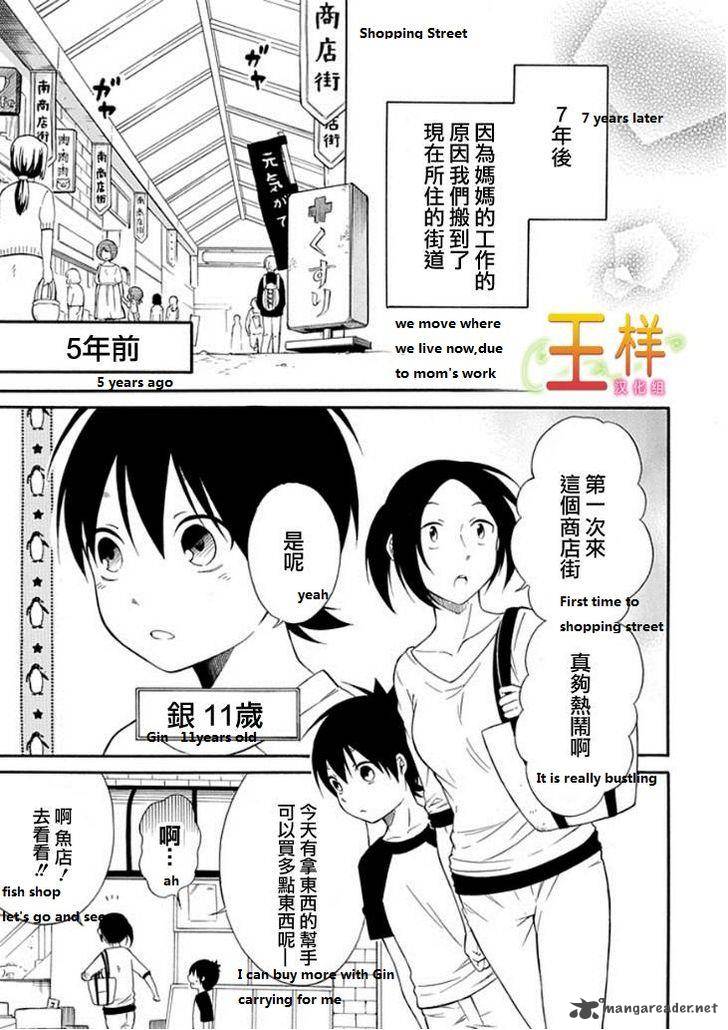 Torikago No Tsugai 14 19