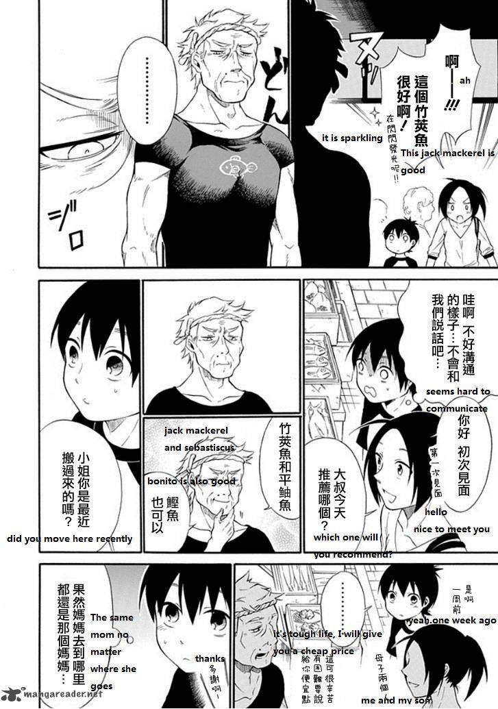 Torikago No Tsugai 14 20