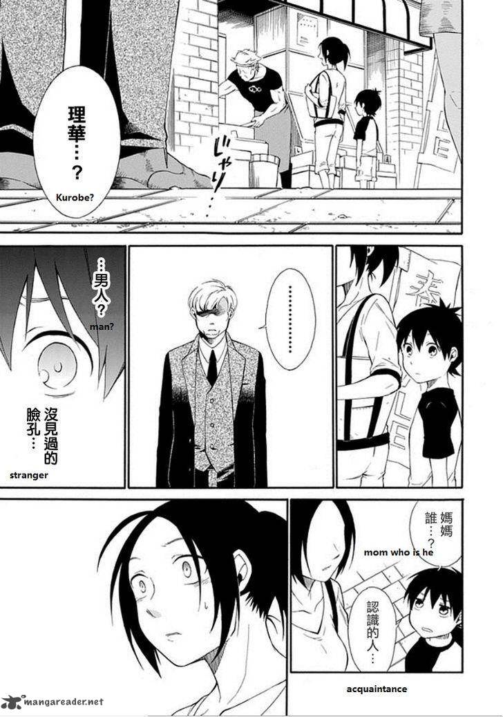 Torikago No Tsugai 14 21