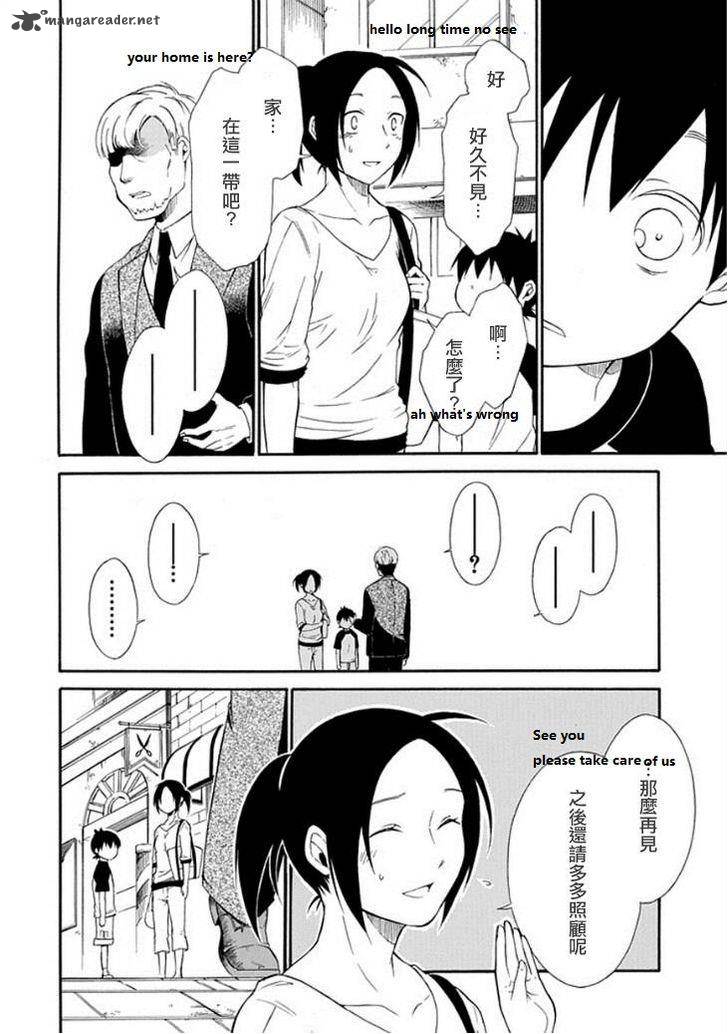 Torikago No Tsugai 14 22