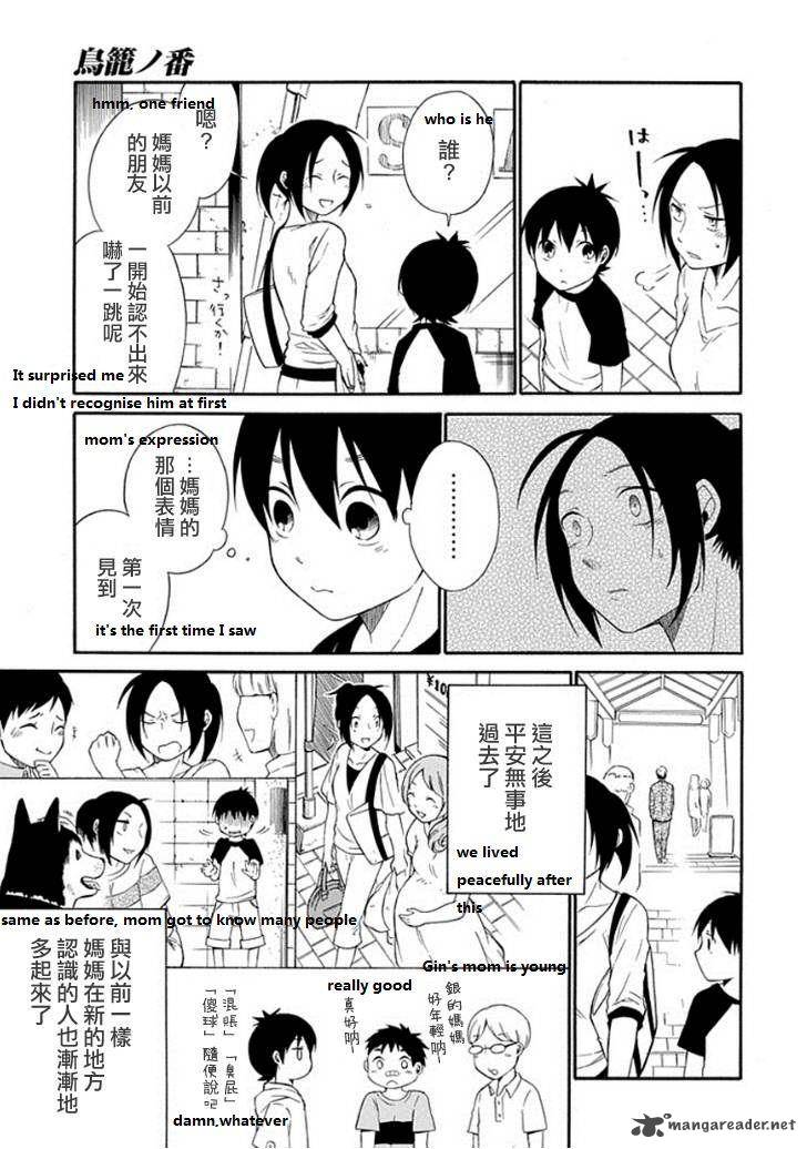 Torikago No Tsugai 14 23