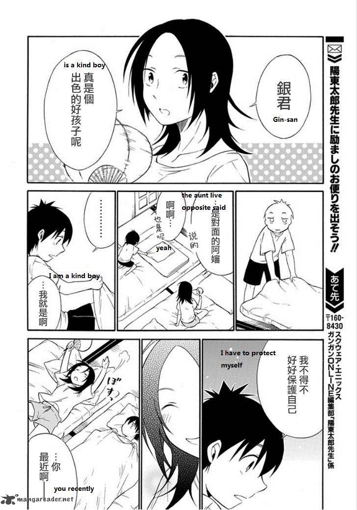 Torikago No Tsugai 14 24