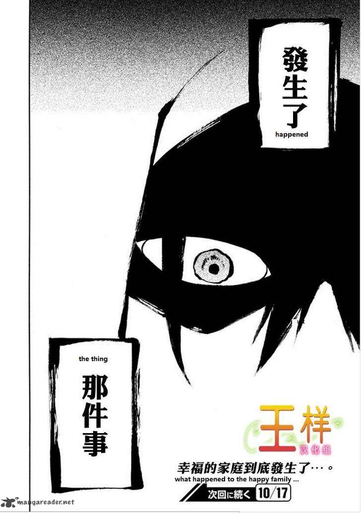 Torikago No Tsugai 14 27