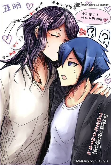 Torikago No Tsugai 14 28