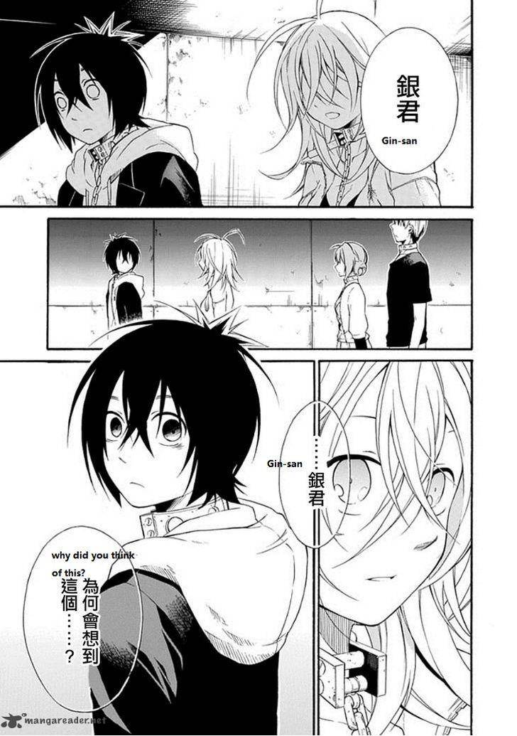 Torikago No Tsugai 14 3