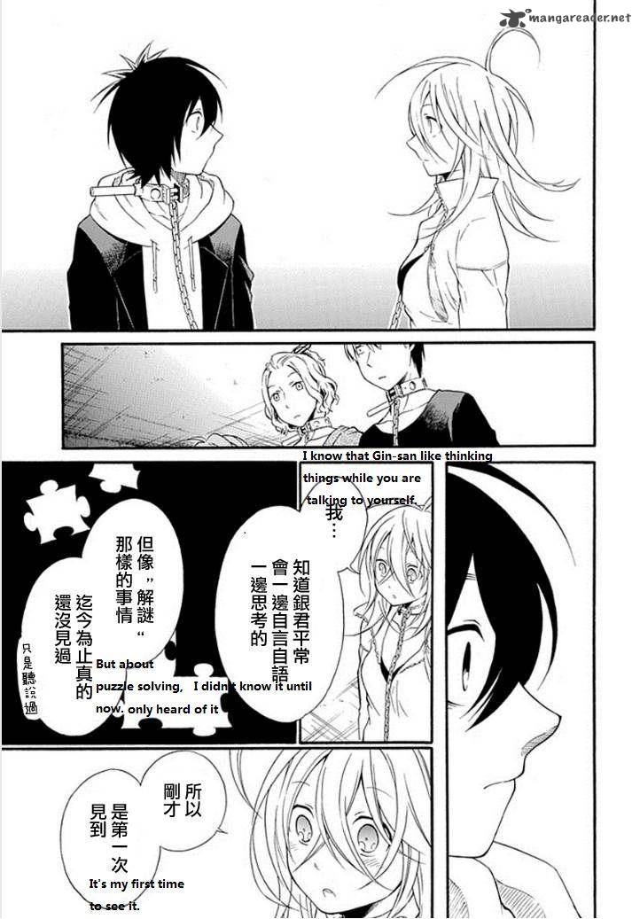 Torikago No Tsugai 14 5