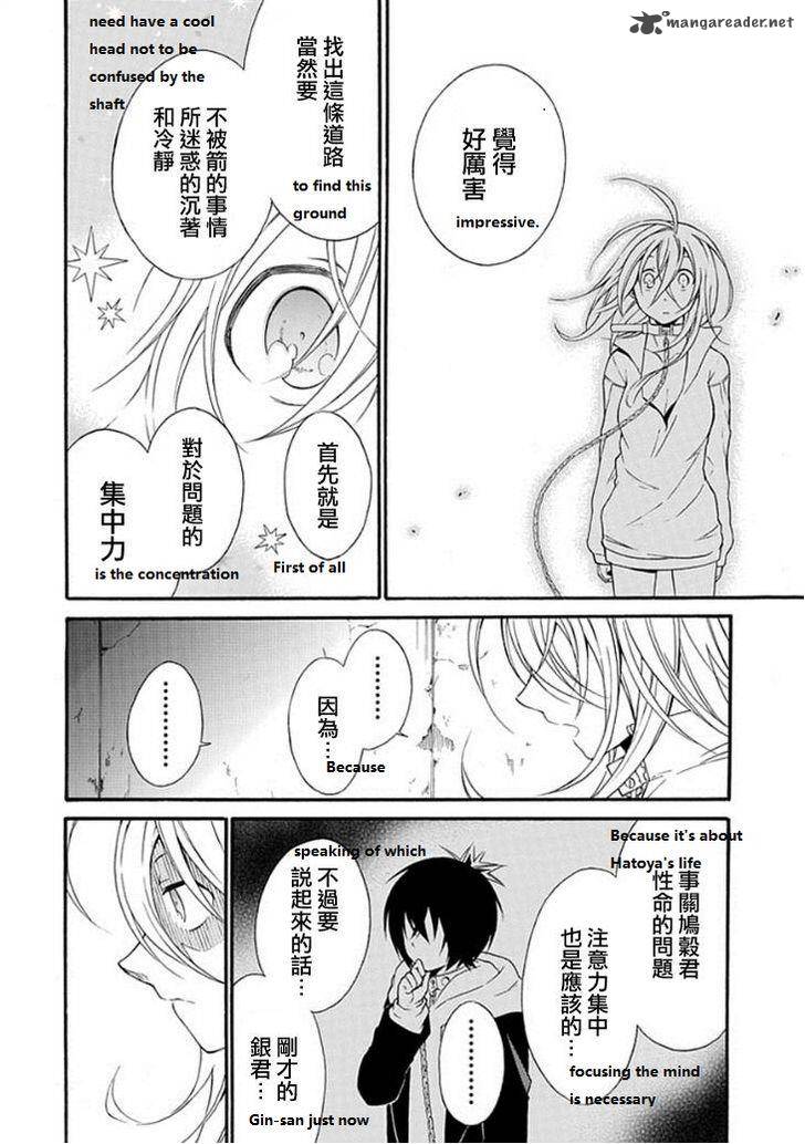 Torikago No Tsugai 14 6